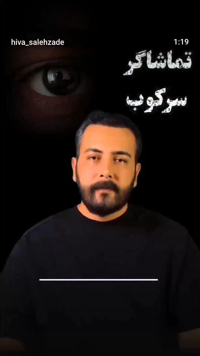  جدید ترین استوری اینستاگرام سعید نبوی