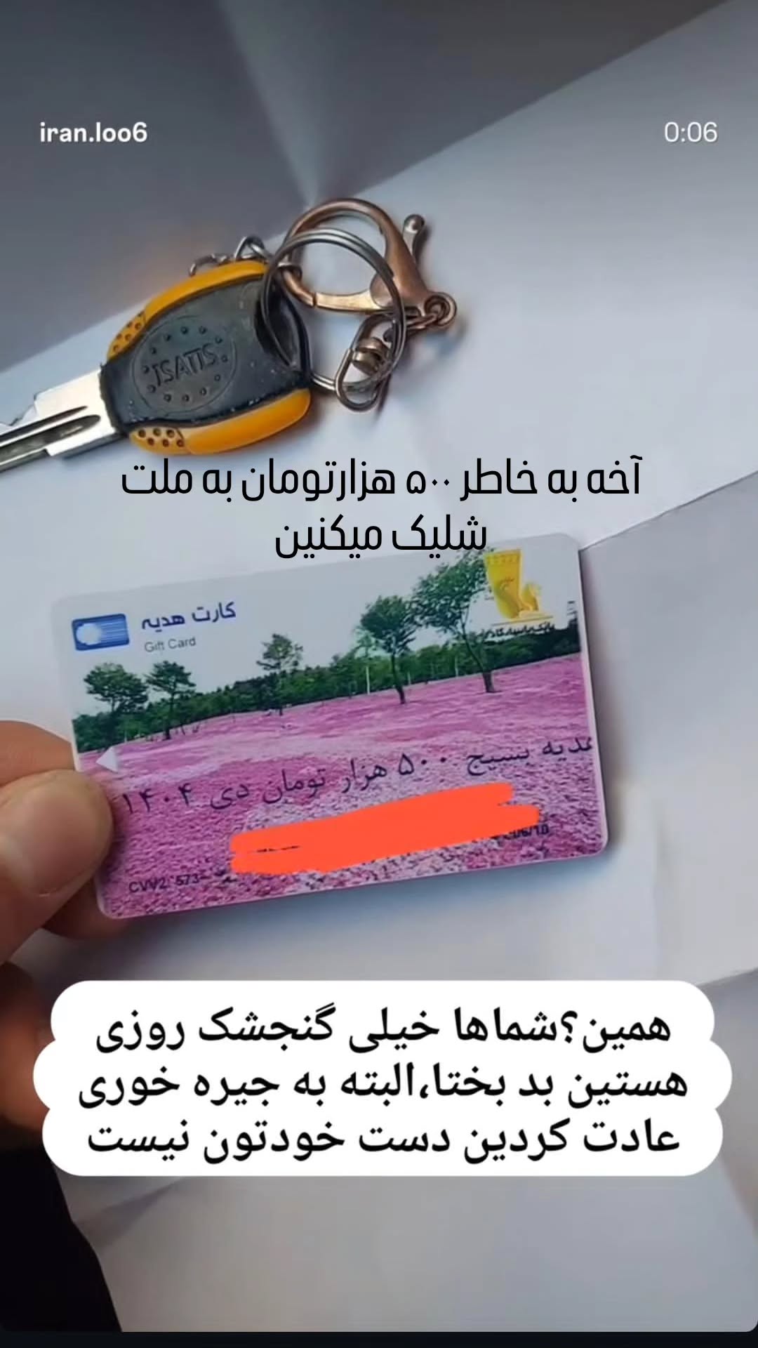  جدید ترین استوری اینستاگرام سعید نبوی