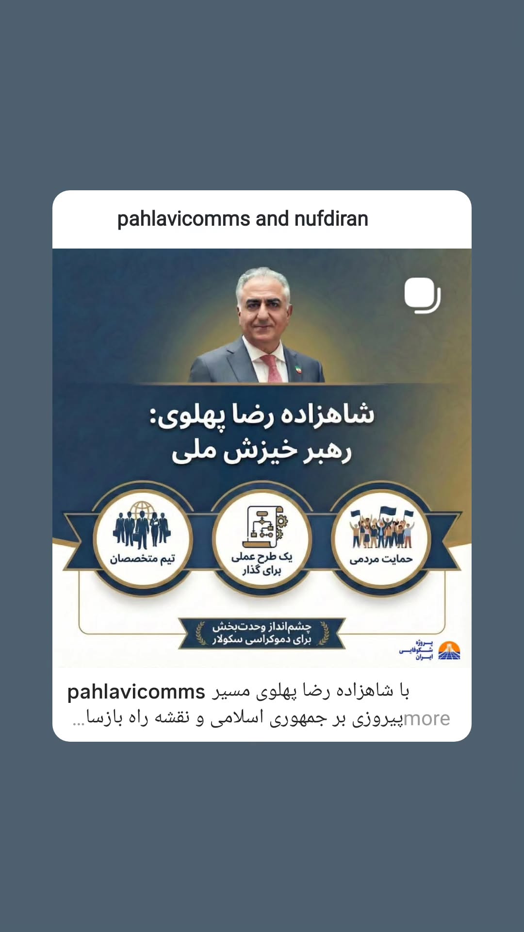  جدید ترین استوری اینستاگرام سعید نبوی