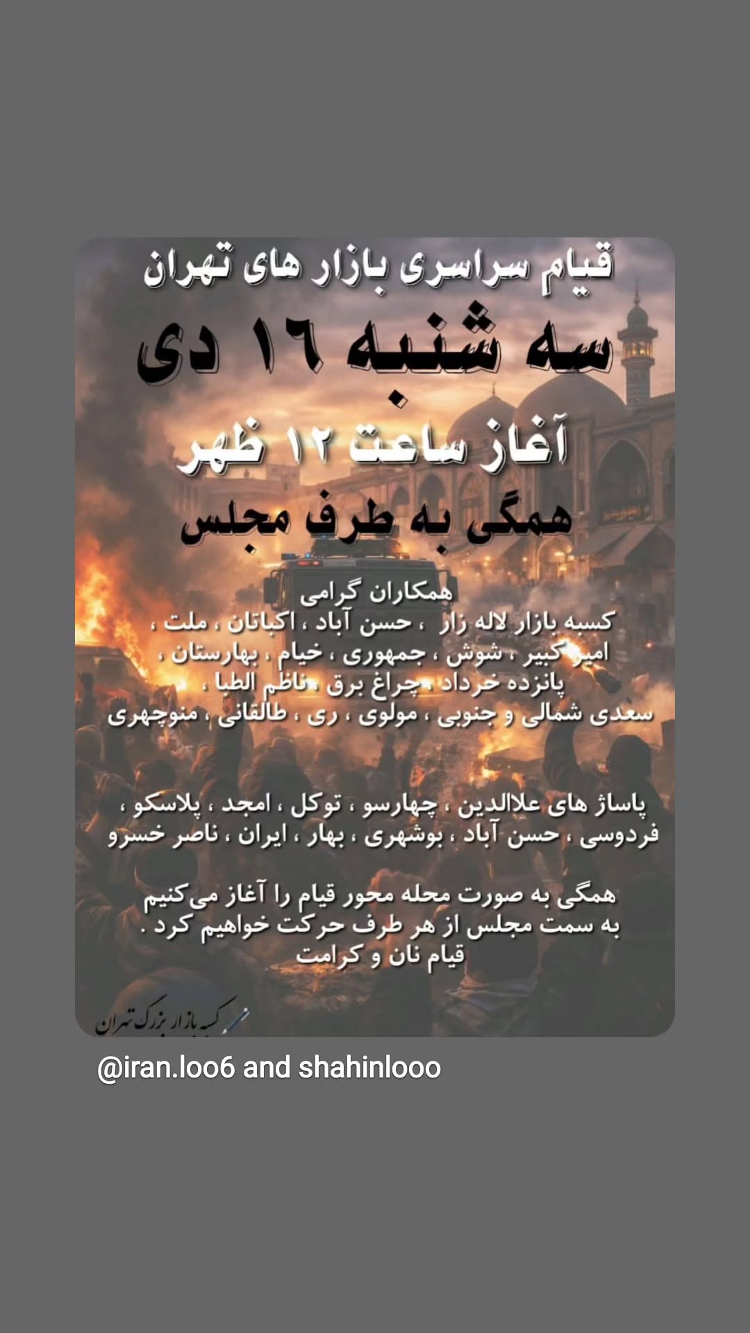  جدید ترین استوری اینستاگرام سعید نبوی