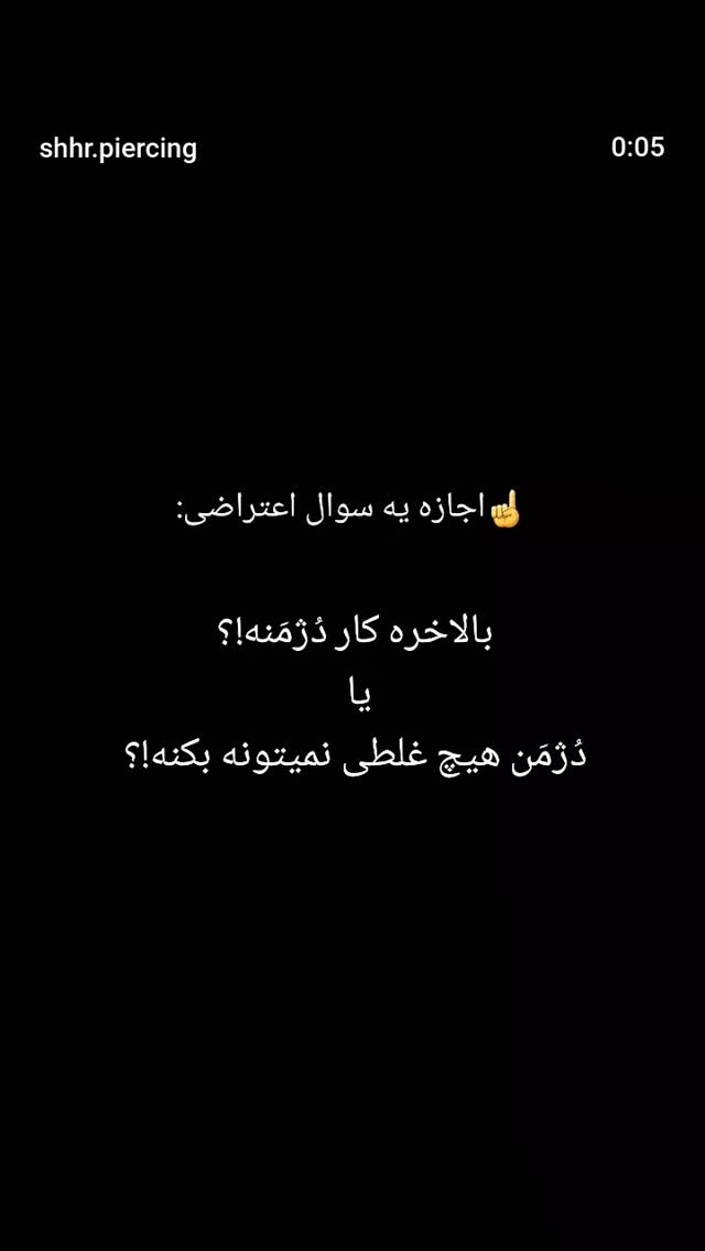  جدید ترین استوری اینستاگرام سعید نبوی