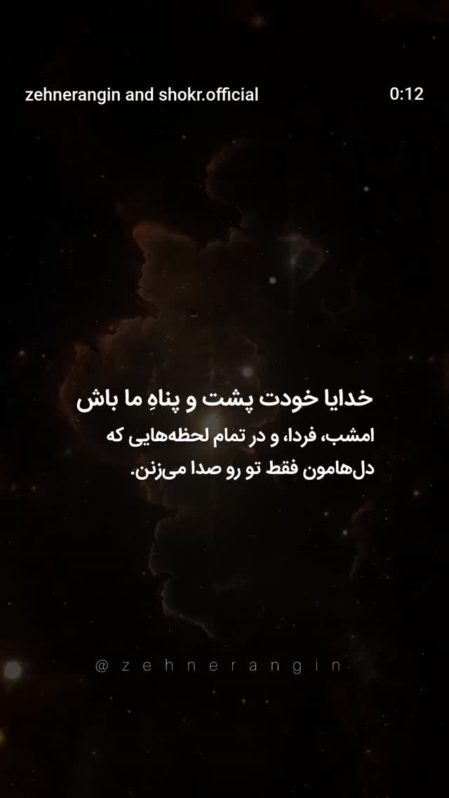  جدید ترین استوری اینستاگرام سعید نبوی