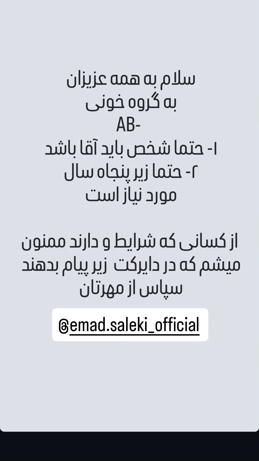  جدید ترین استوری اینستاگرام سعید نبوی