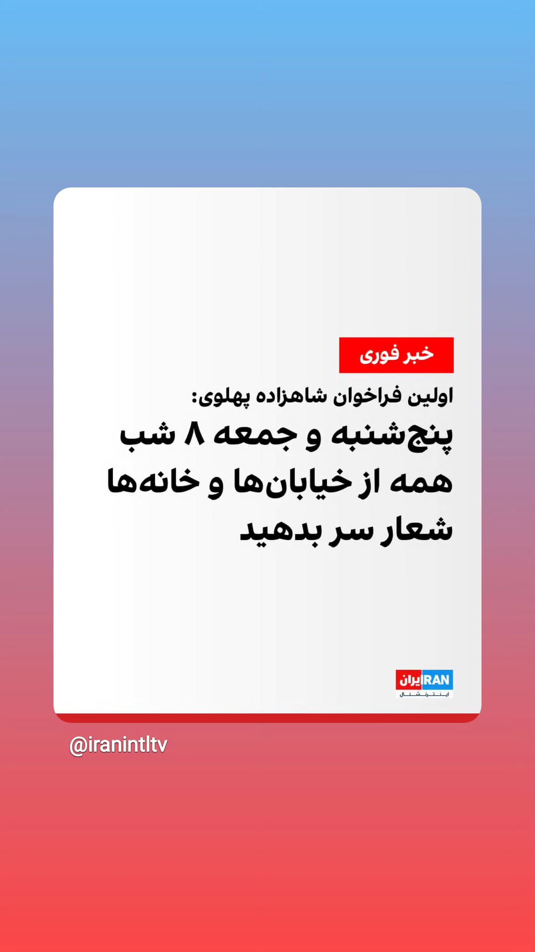  جدید ترین استوری اینستاگرام سعید نبوی