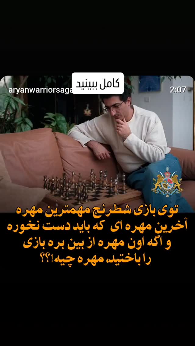  جدید ترین استوری اینستاگرام سعید نبوی