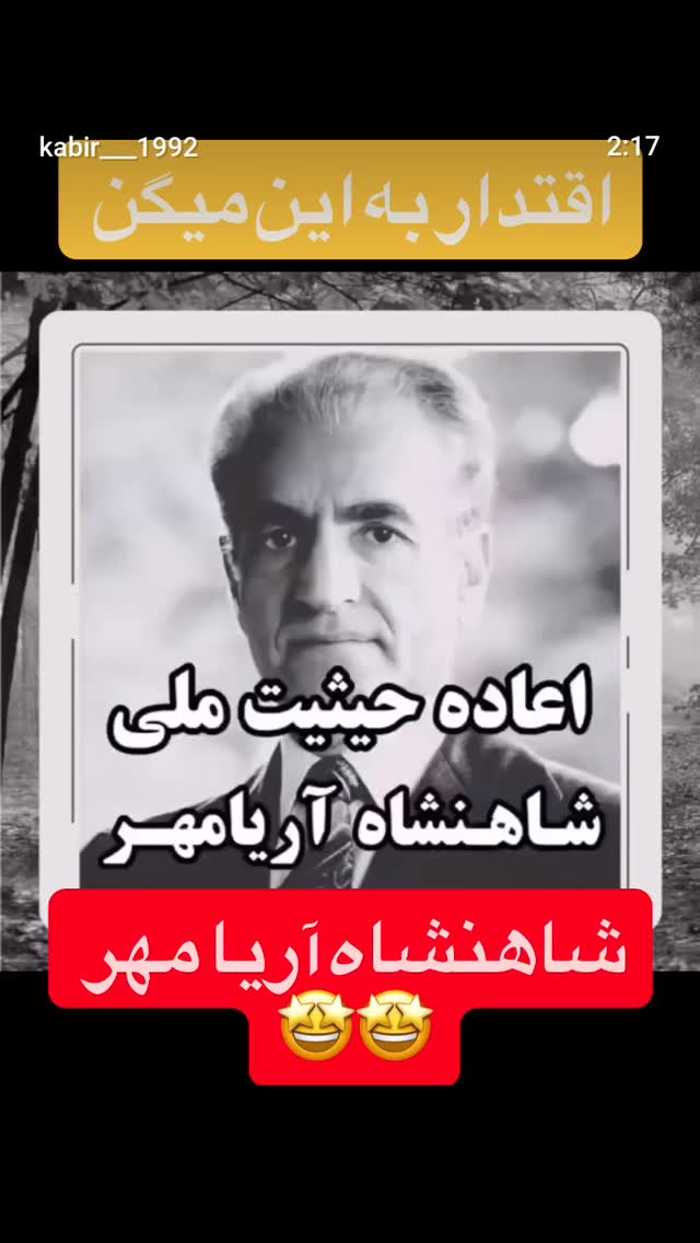  جدید ترین استوری اینستاگرام سعید نبوی