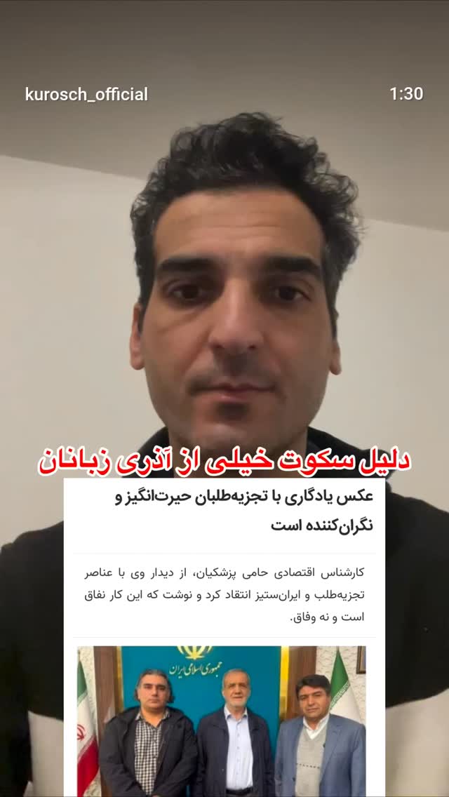  جدید ترین استوری اینستاگرام سعید نبوی
