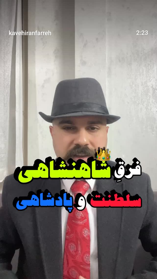  جدید ترین استوری اینستاگرام سعید نبوی