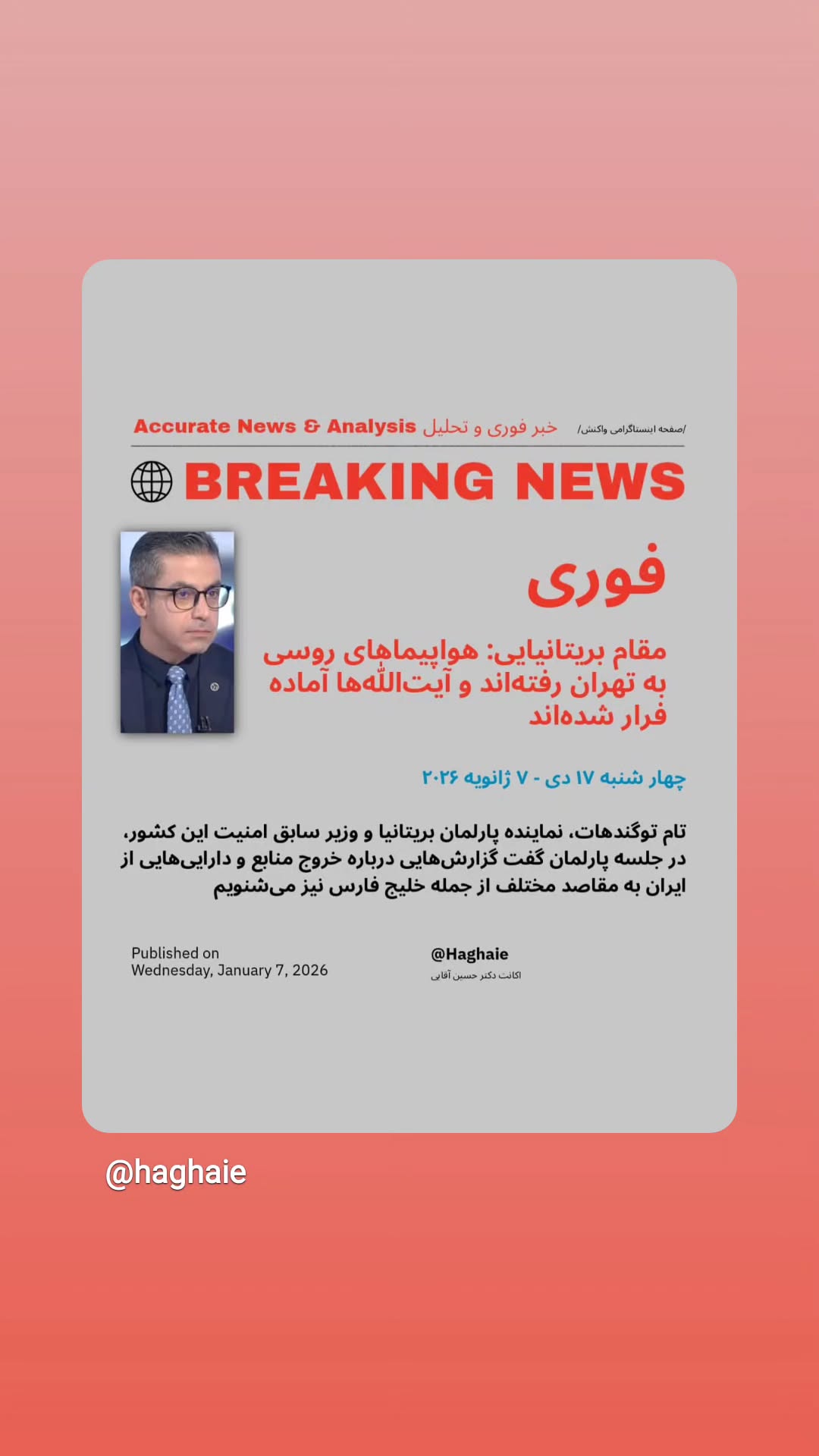  جدید ترین استوری اینستاگرام سعید نبوی