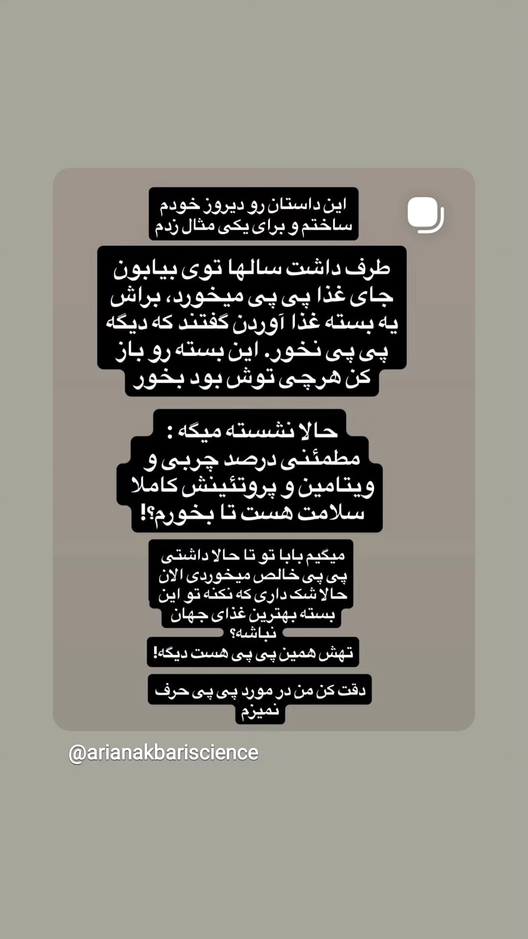  جدید ترین استوری اینستاگرام سعید نبوی