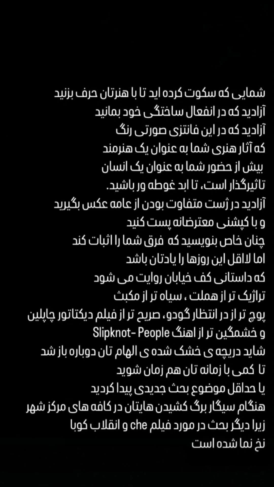  جدید ترین استوری اینستاگرام سعید نبوی