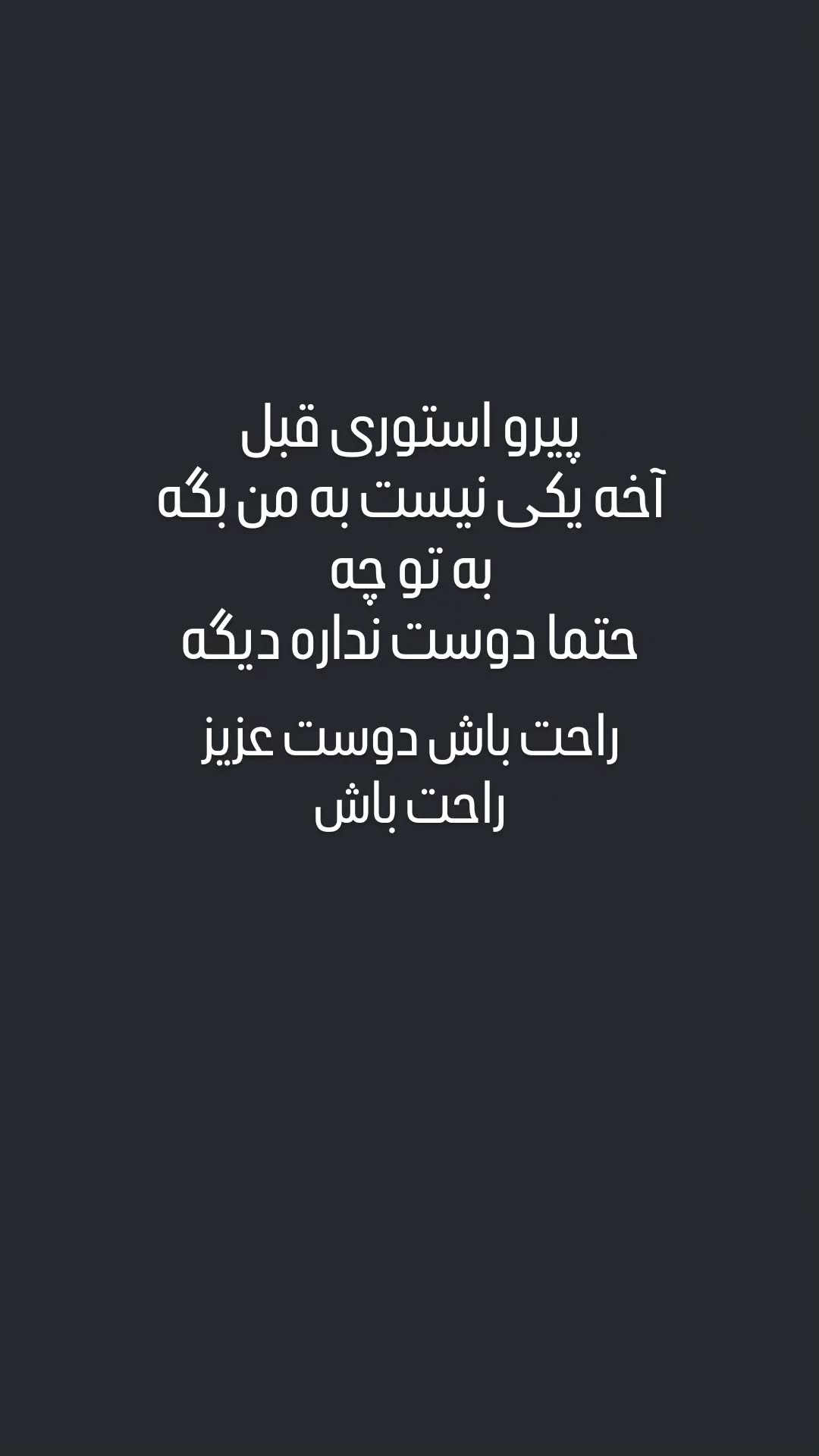  جدید ترین استوری اینستاگرام سعید نبوی