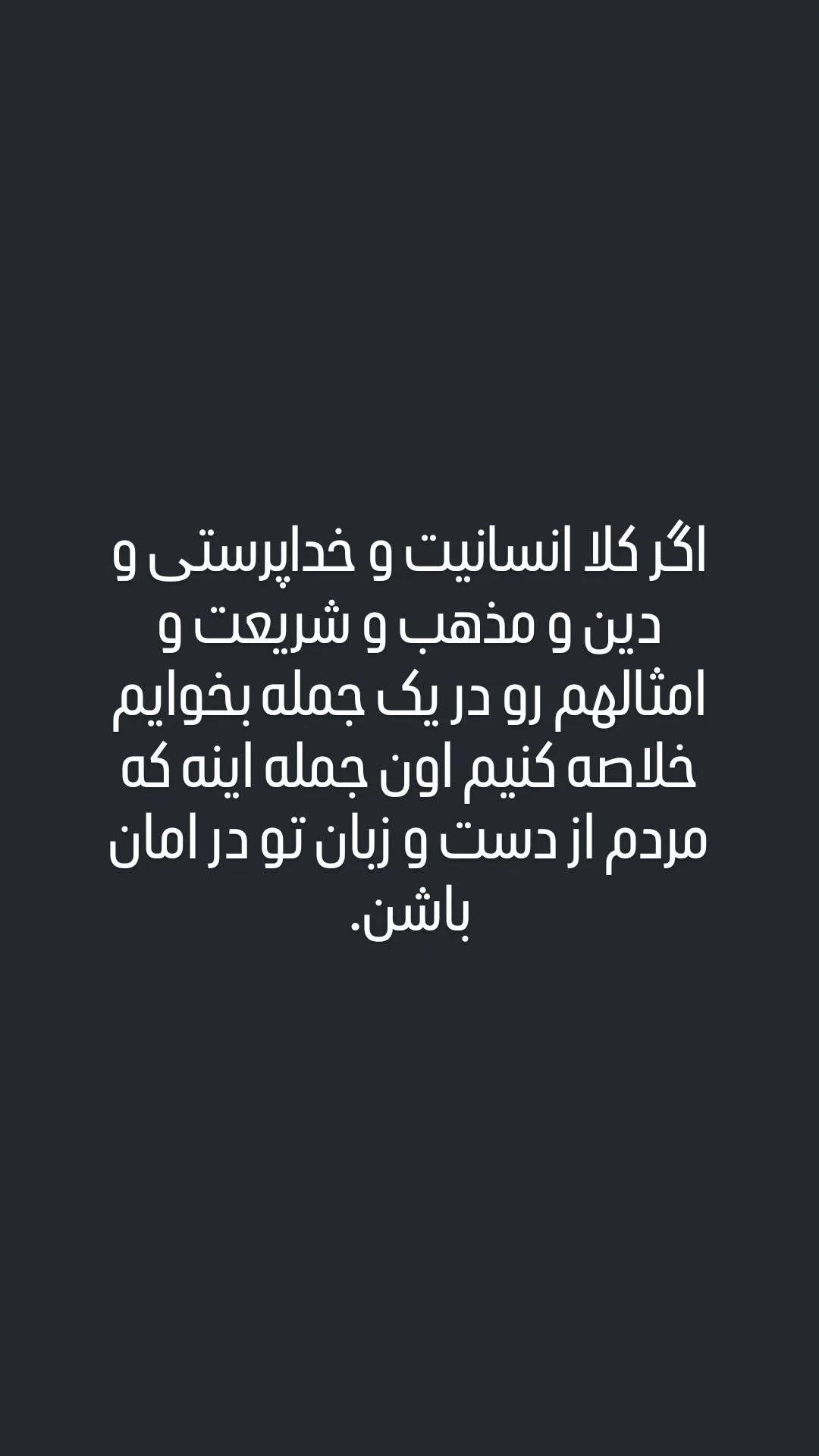  جدید ترین استوری اینستاگرام سعید نبوی