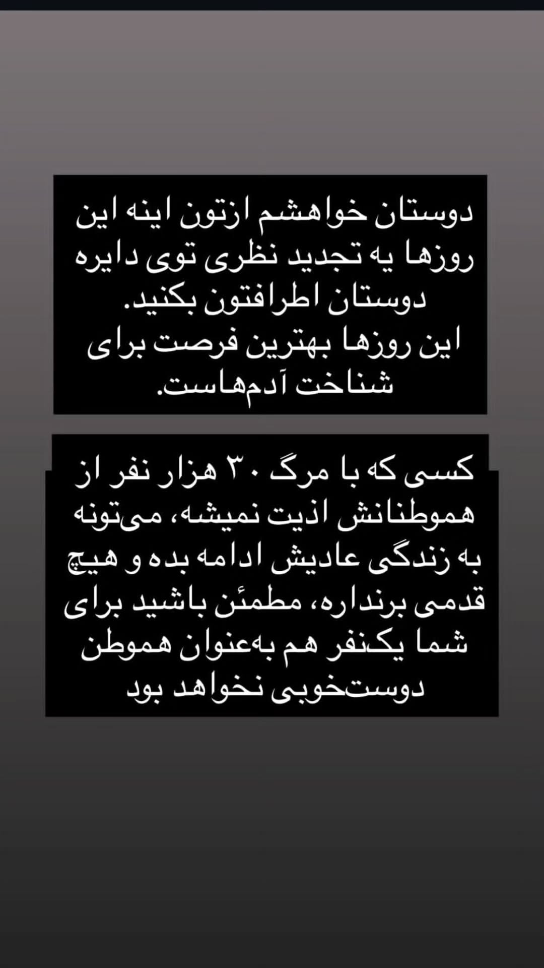  جدید ترین استوری اینستاگرام سعید نبوی