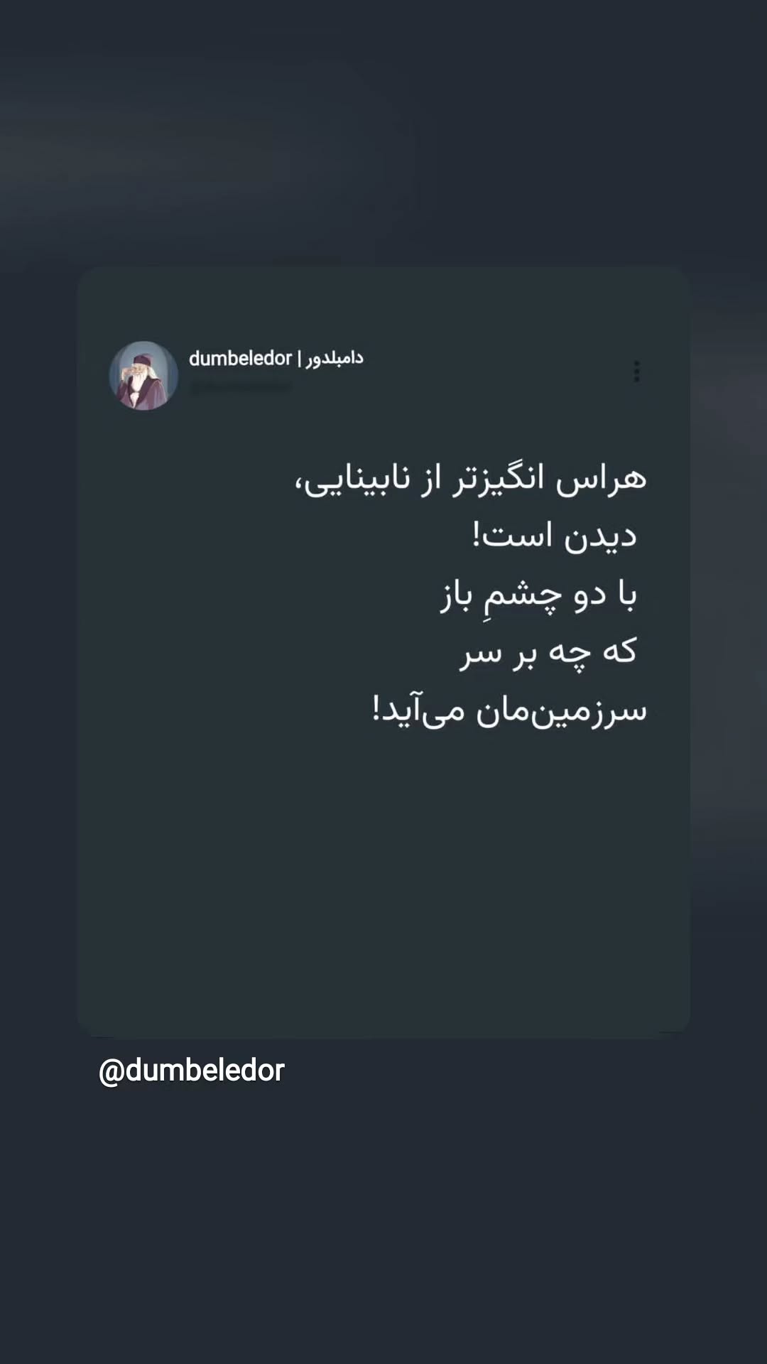  جدید ترین استوری اینستاگرام سعید نبوی