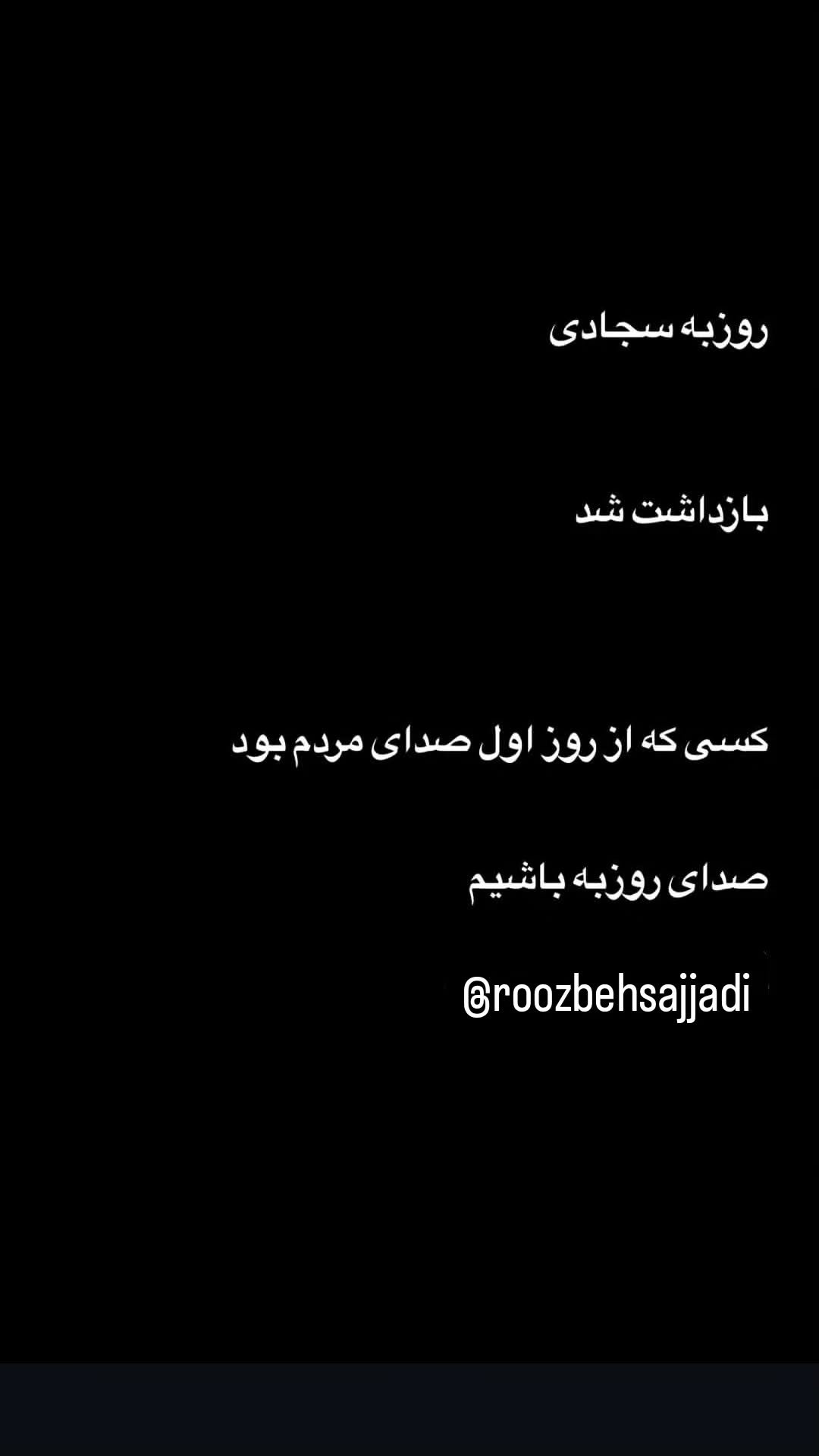  جدید ترین استوری اینستاگرام سعید نبوی