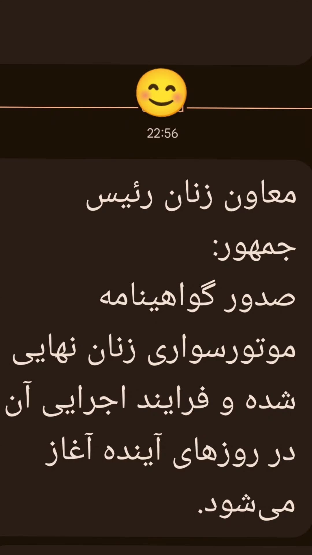  جدید ترین استوری اینستاگرام سعید نبوی