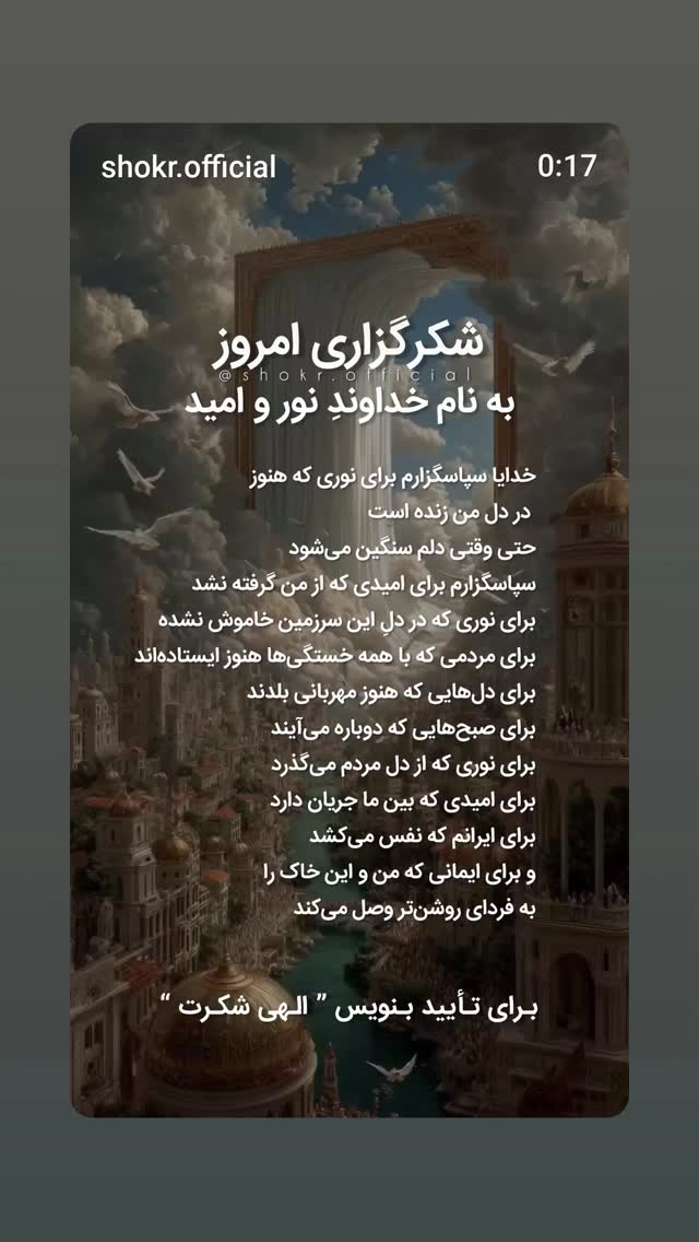  جدید ترین استوری اینستاگرام سعید نبوی