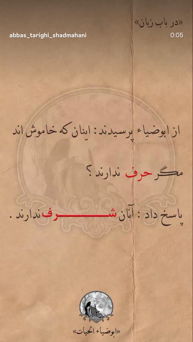 جدید ترین استوری اینستاگرام سعید نبوی
