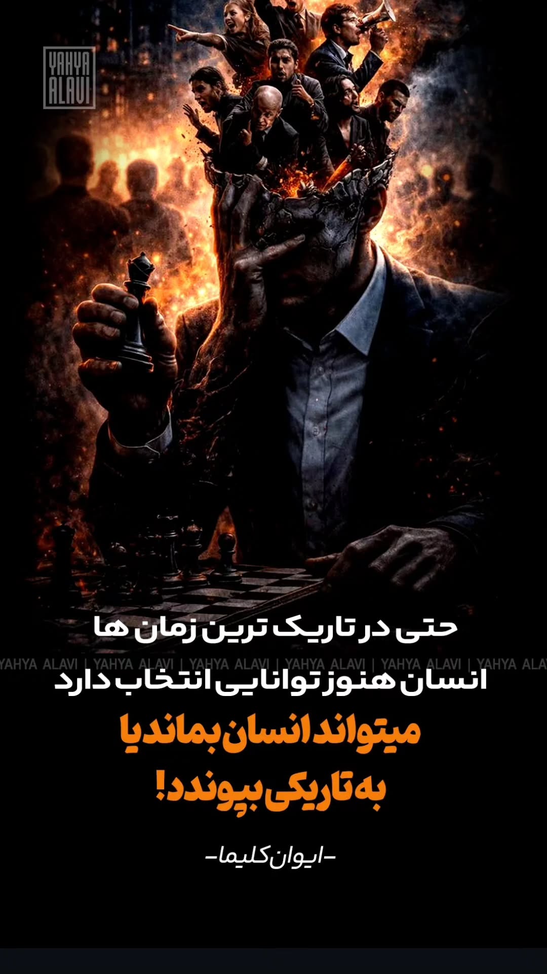  جدید ترین استوری اینستاگرام سعید نبوی
