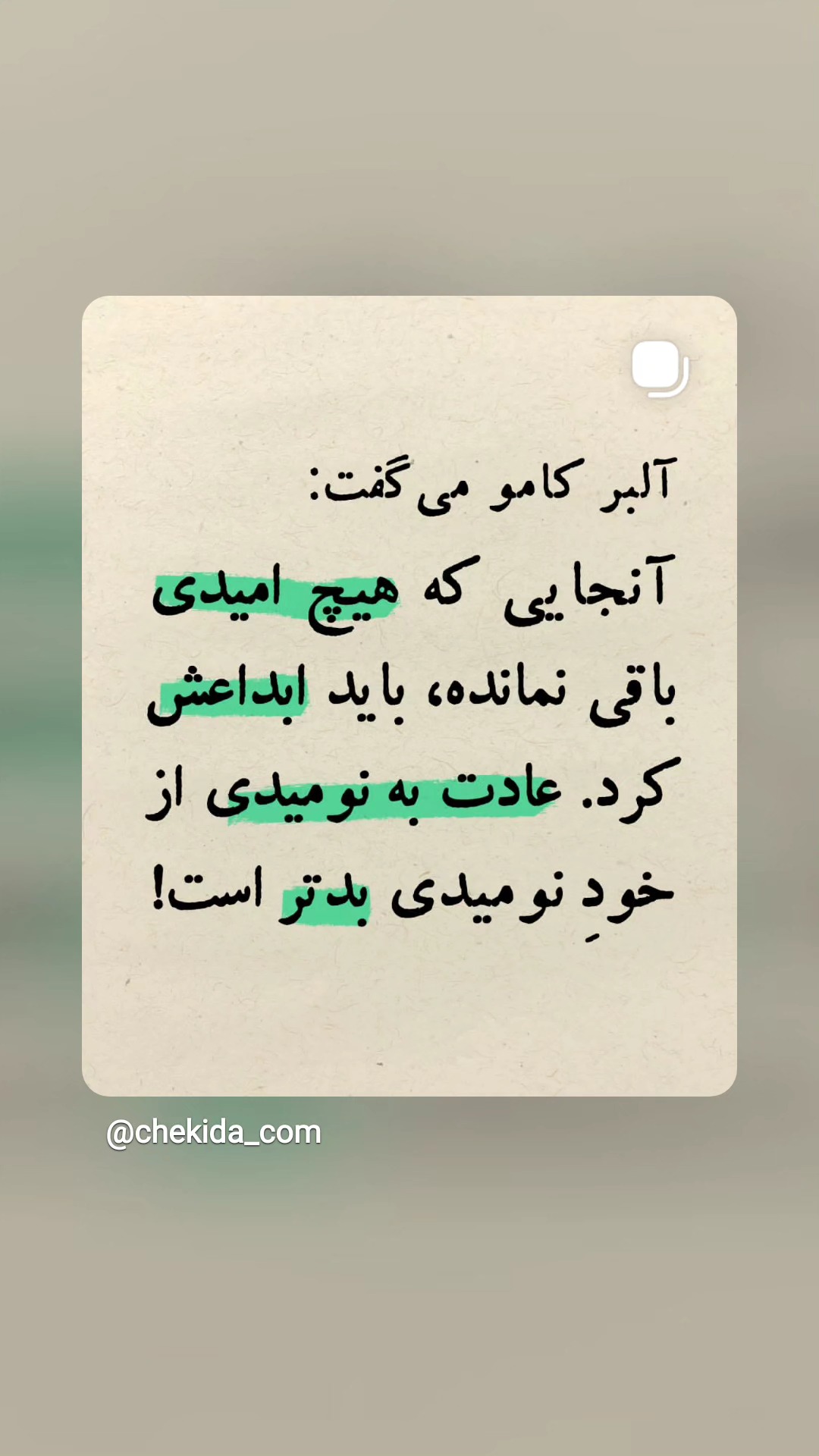  جدید ترین استوری اینستاگرام سعید نبوی