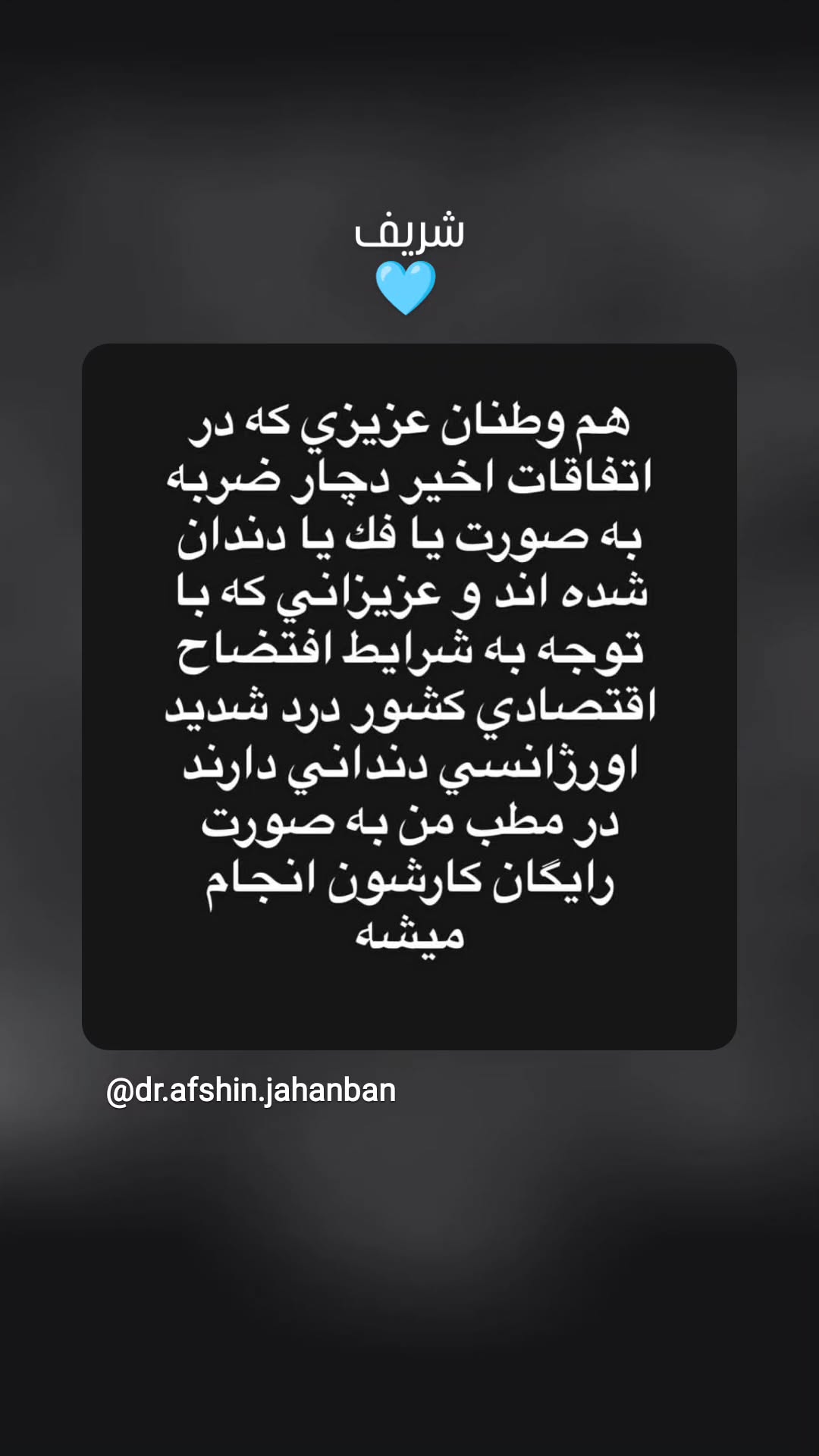  جدید ترین استوری اینستاگرام سعید نبوی