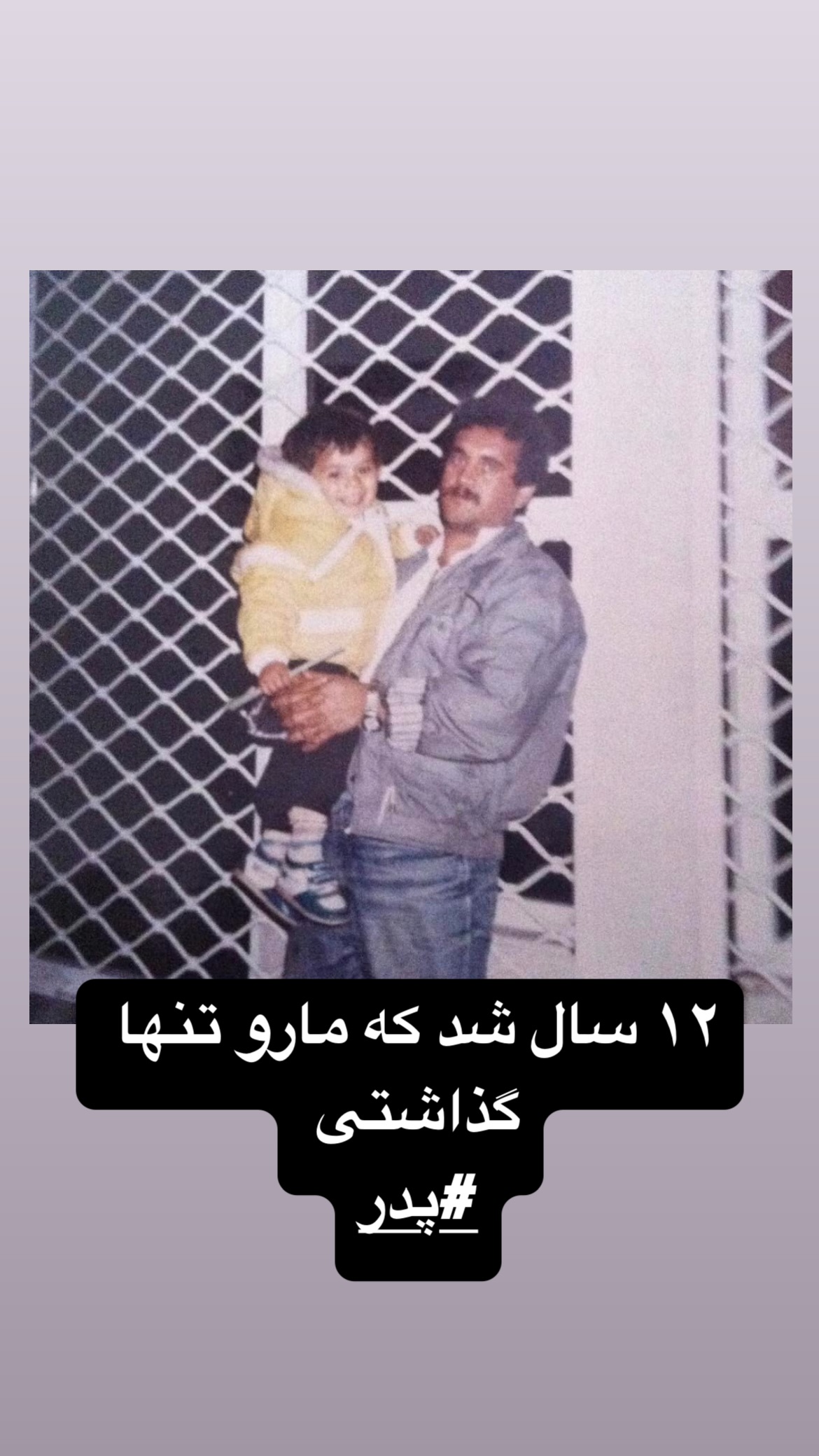 جدید ترین استوری اینستاگرام سعيد ميرزايى