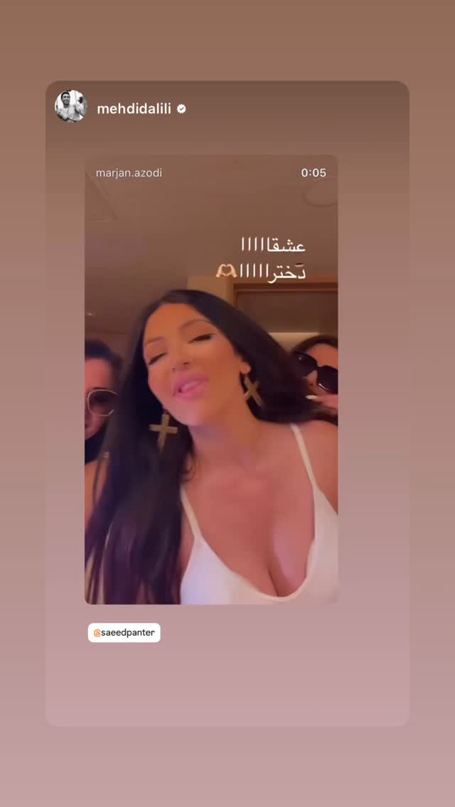  جدید ترین استوری اینستاگرام سعيد ميرزايى