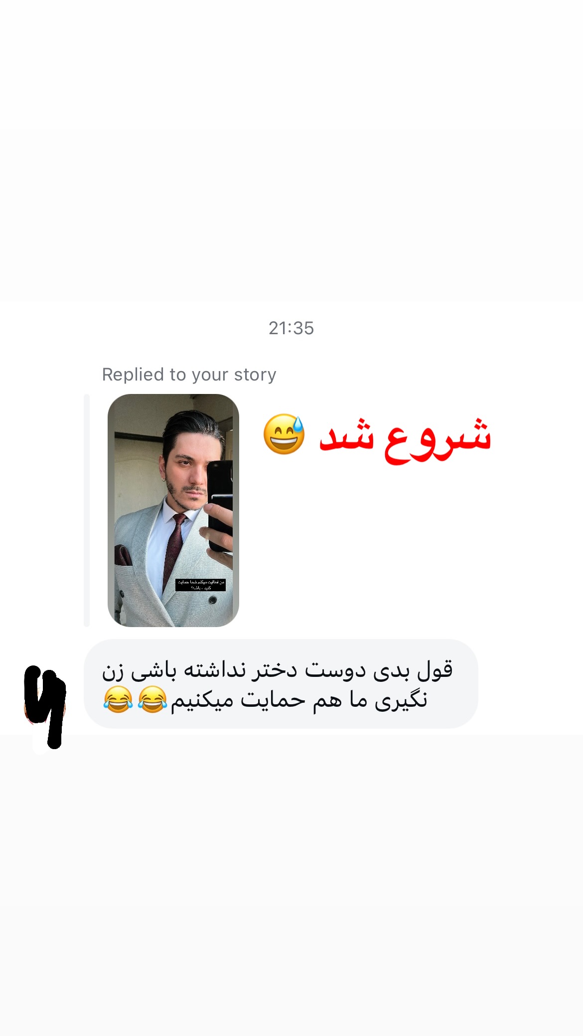  جدید ترین استوری اینستاگرام سعيد ميرزايى