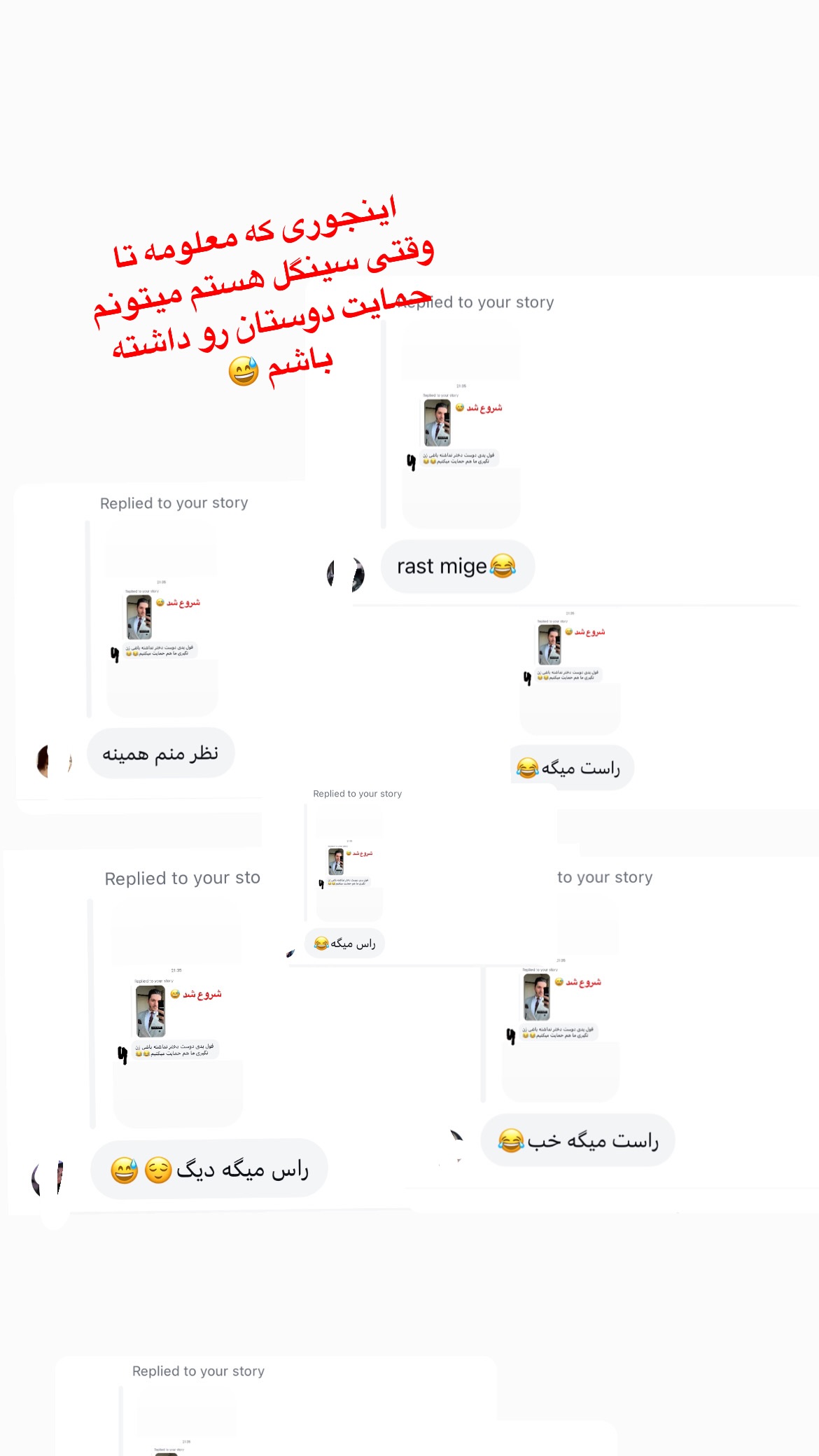  جدید ترین استوری اینستاگرام سعيد ميرزايى