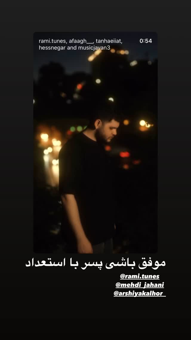  جدید ترین استوری اینستاگرام سعيد ميرزايى