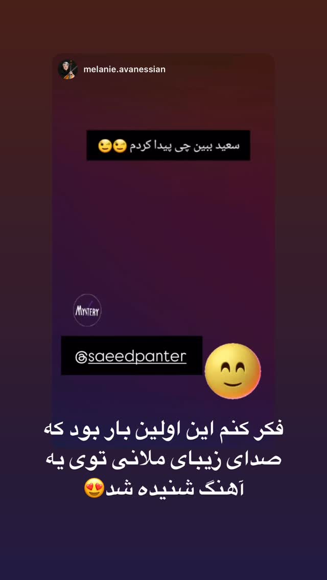  جدید ترین استوری اینستاگرام سعيد ميرزايى