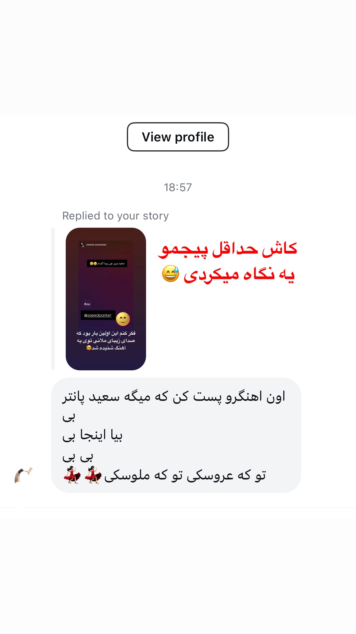  جدید ترین استوری اینستاگرام سعيد ميرزايى