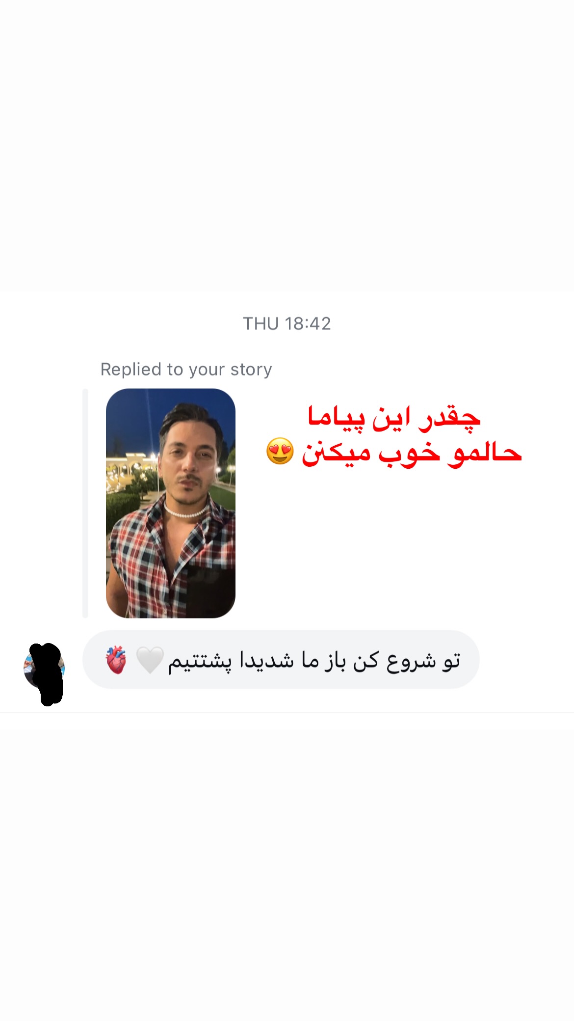  جدید ترین استوری اینستاگرام سعيد ميرزايى