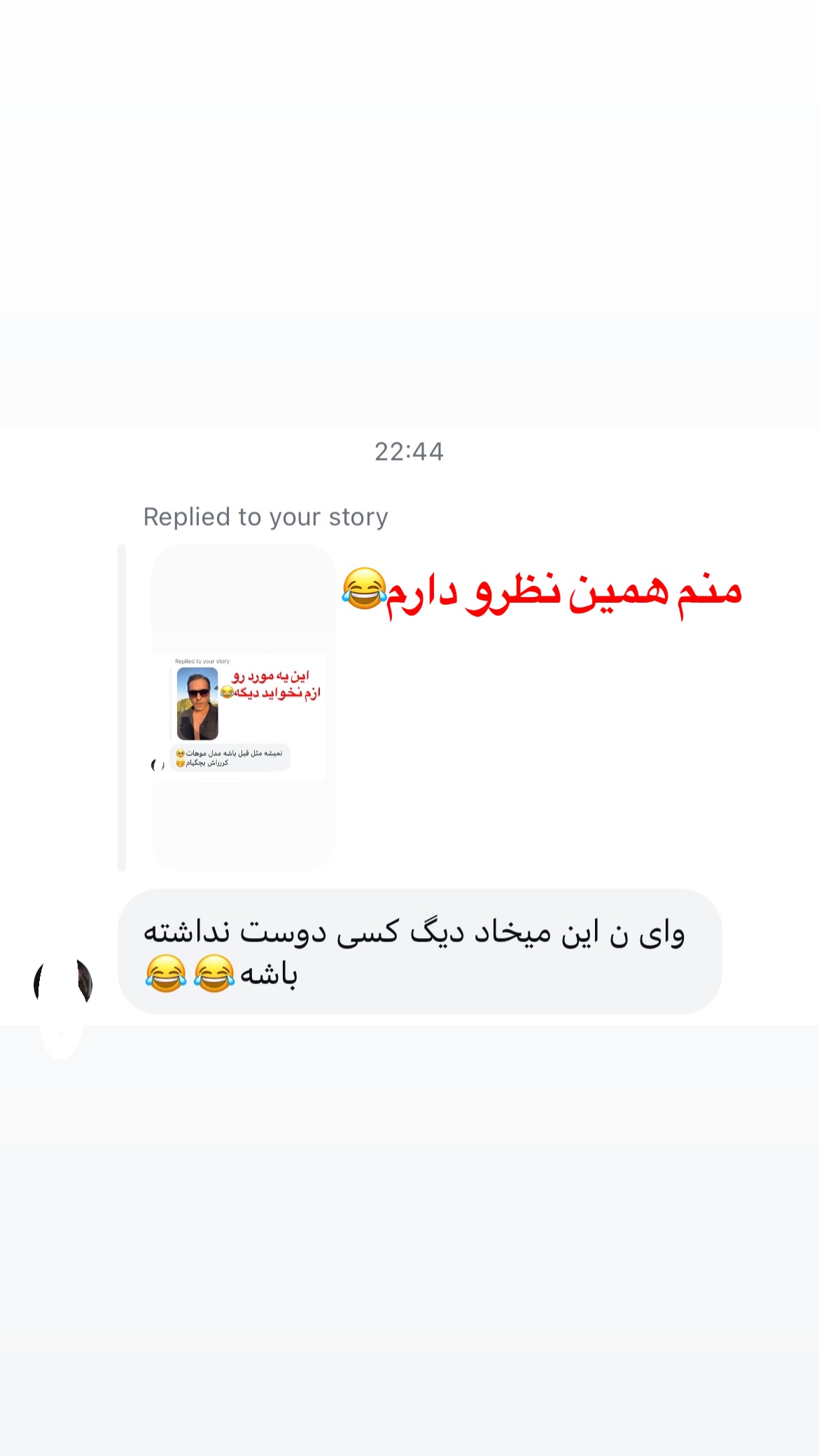  جدید ترین استوری اینستاگرام سعيد ميرزايى
