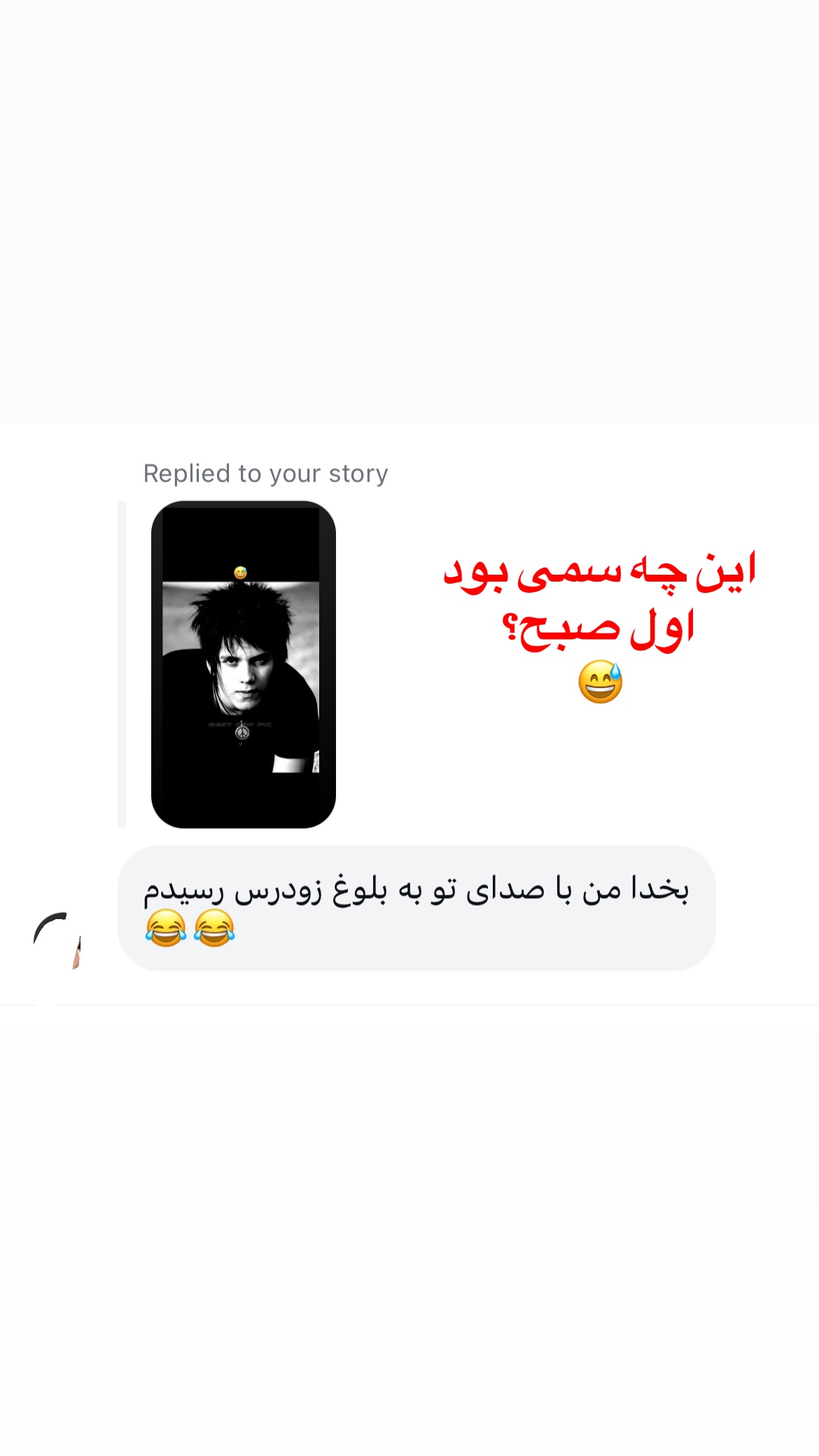  جدید ترین استوری اینستاگرام سعيد ميرزايى