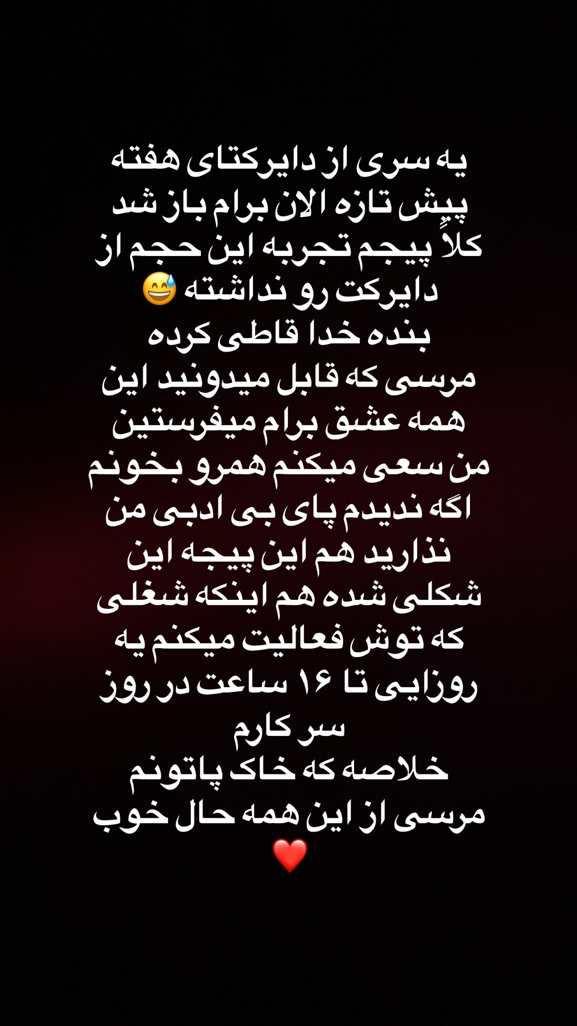  جدید ترین استوری اینستاگرام سعيد ميرزايى
