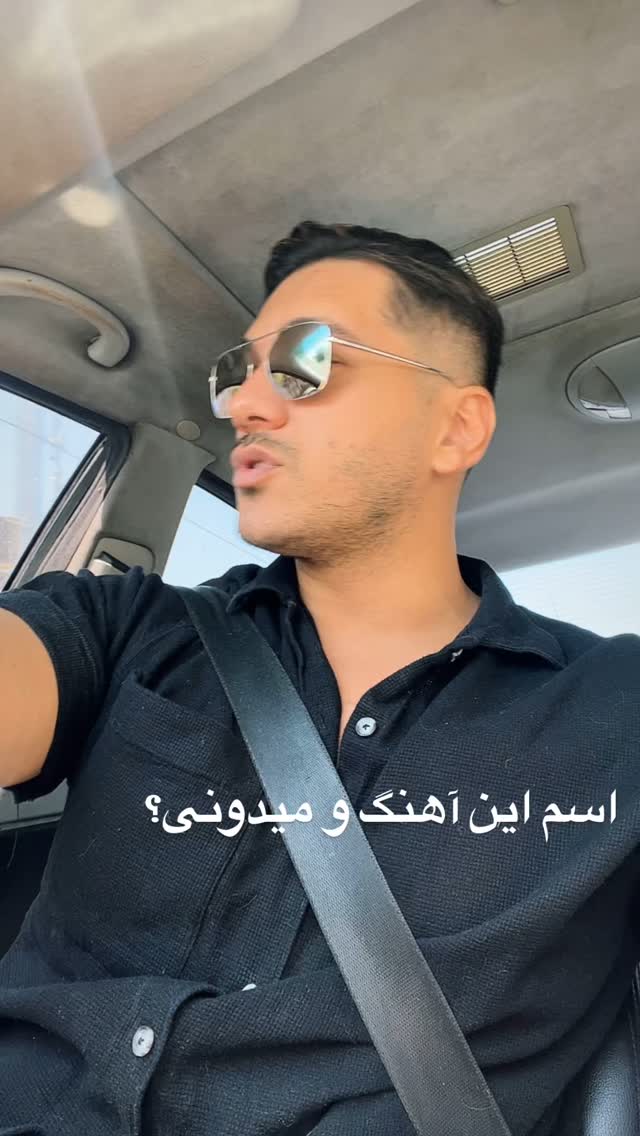  جدید ترین استوری اینستاگرام سعيد ميرزايى