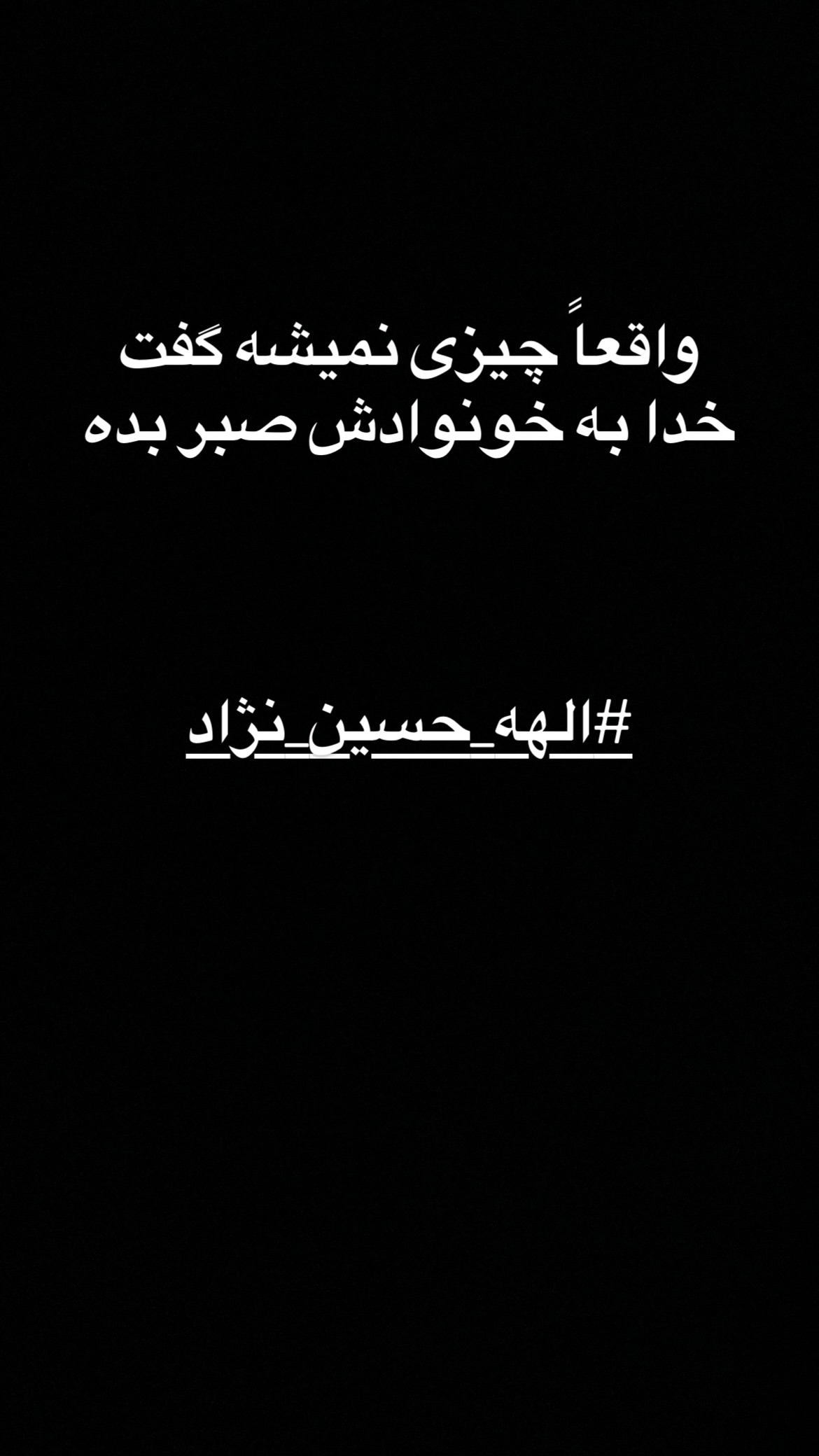  جدید ترین استوری اینستاگرام سعيد ميرزايى