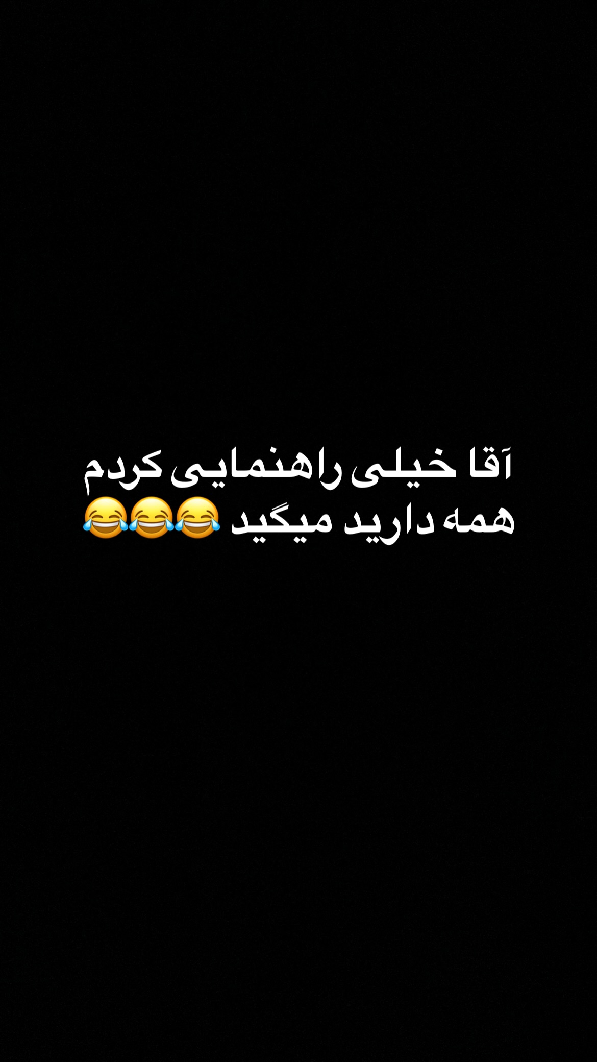  جدید ترین استوری اینستاگرام سعيد ميرزايى
