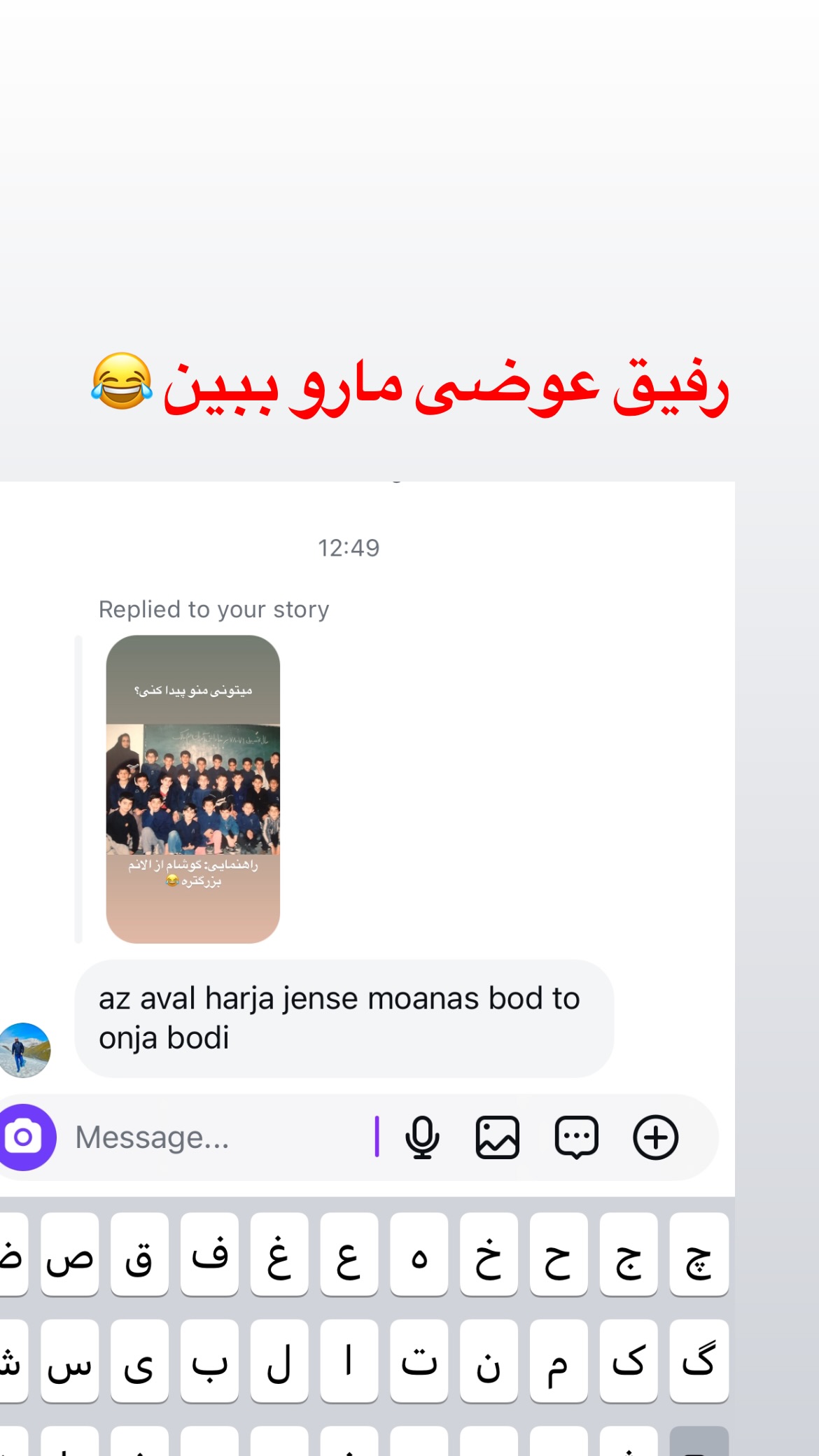  جدید ترین استوری اینستاگرام سعيد ميرزايى