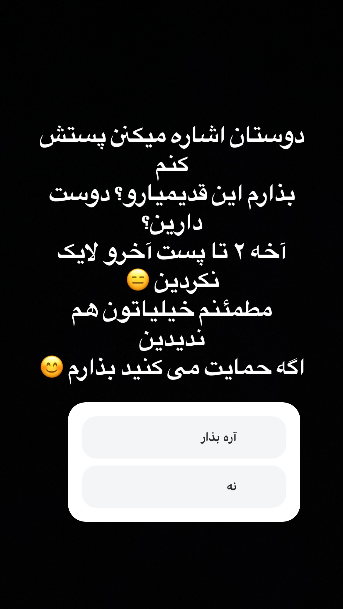 جدید ترین استوری اینستاگرام سعيد ميرزايى