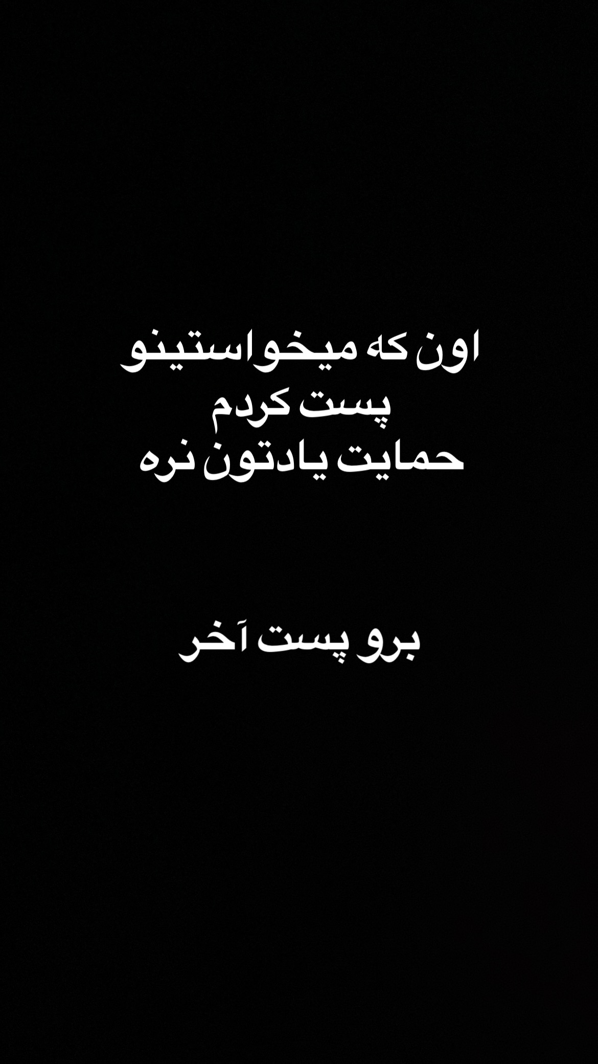  جدید ترین استوری اینستاگرام سعيد ميرزايى