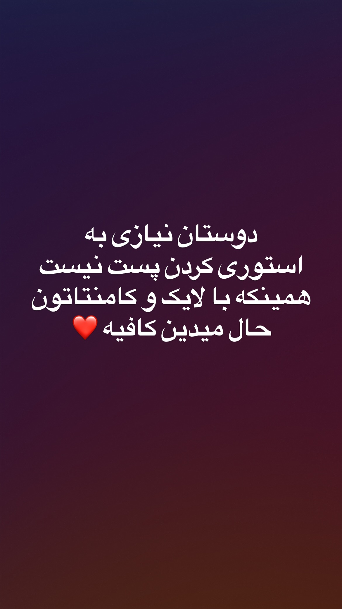  جدید ترین استوری اینستاگرام سعيد ميرزايى