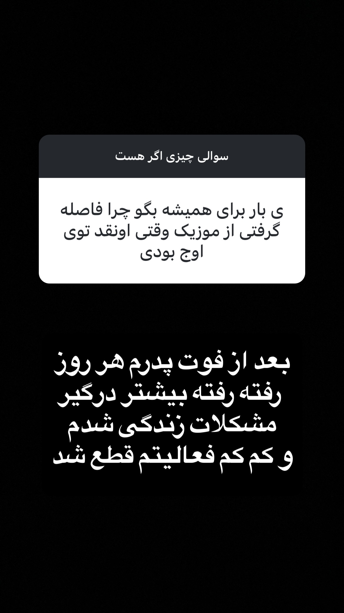  جدید ترین استوری اینستاگرام سعيد ميرزايى