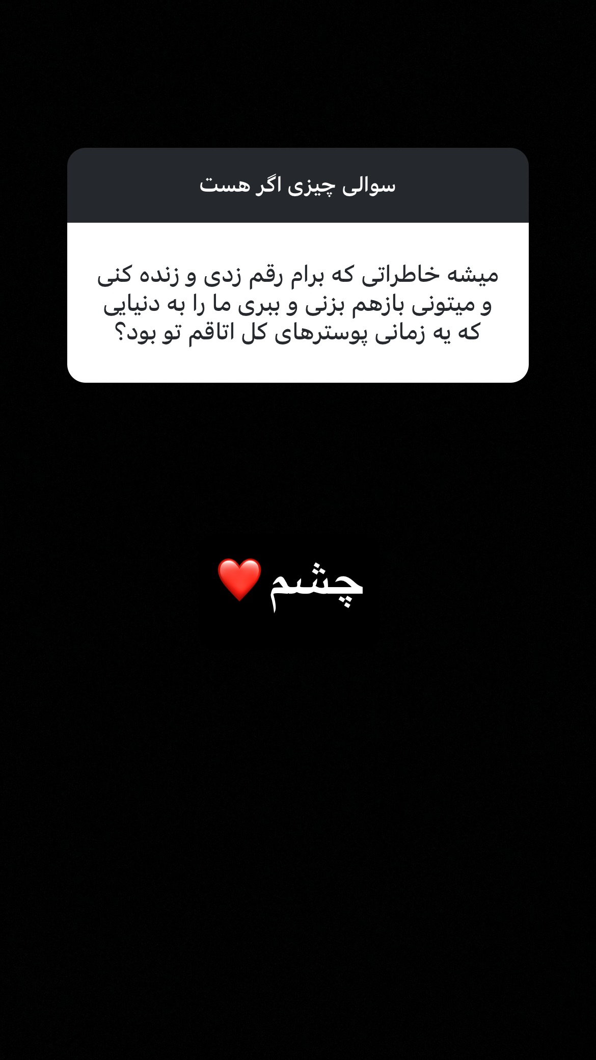  جدید ترین استوری اینستاگرام سعيد ميرزايى