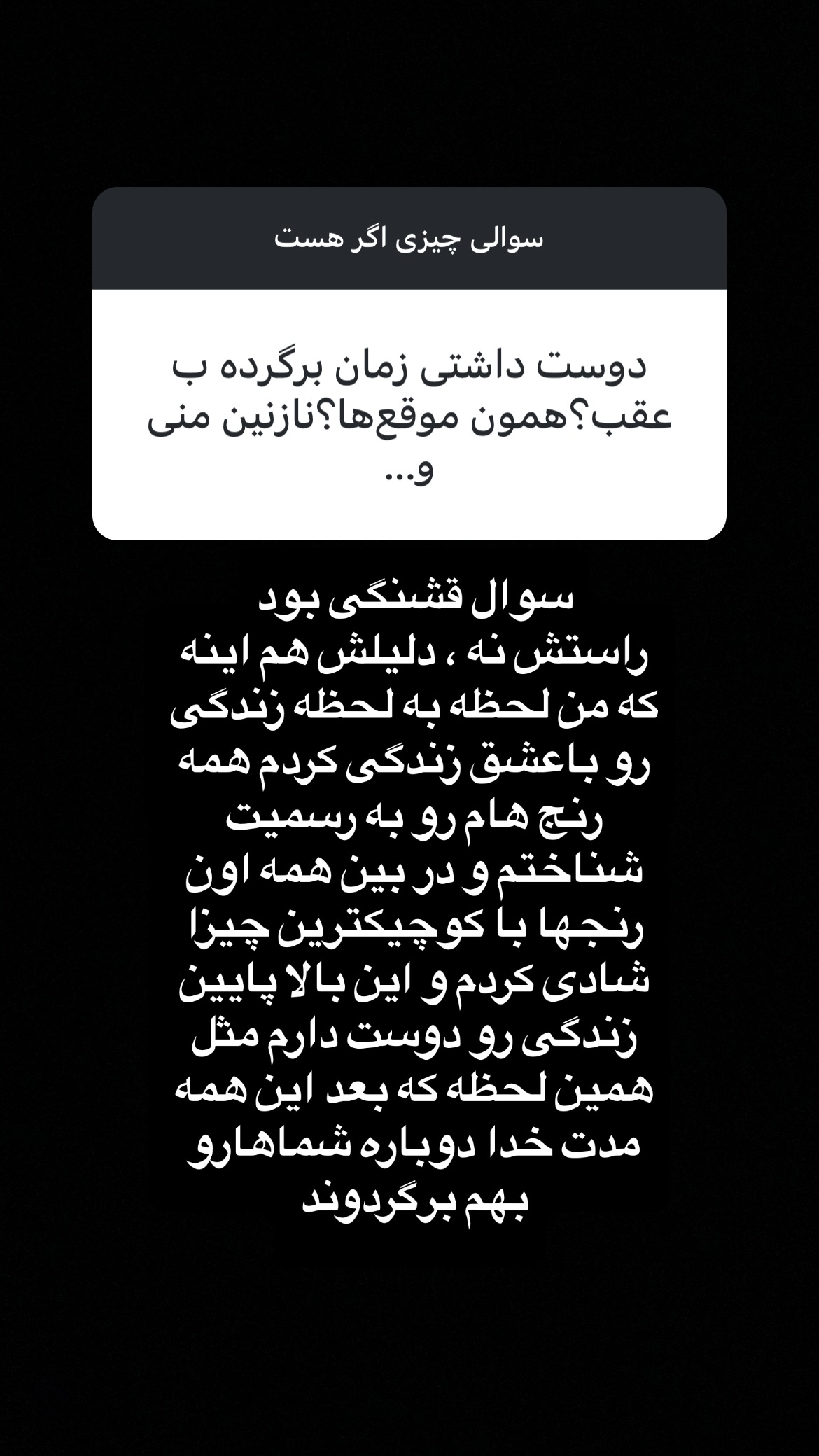  جدید ترین استوری اینستاگرام سعيد ميرزايى