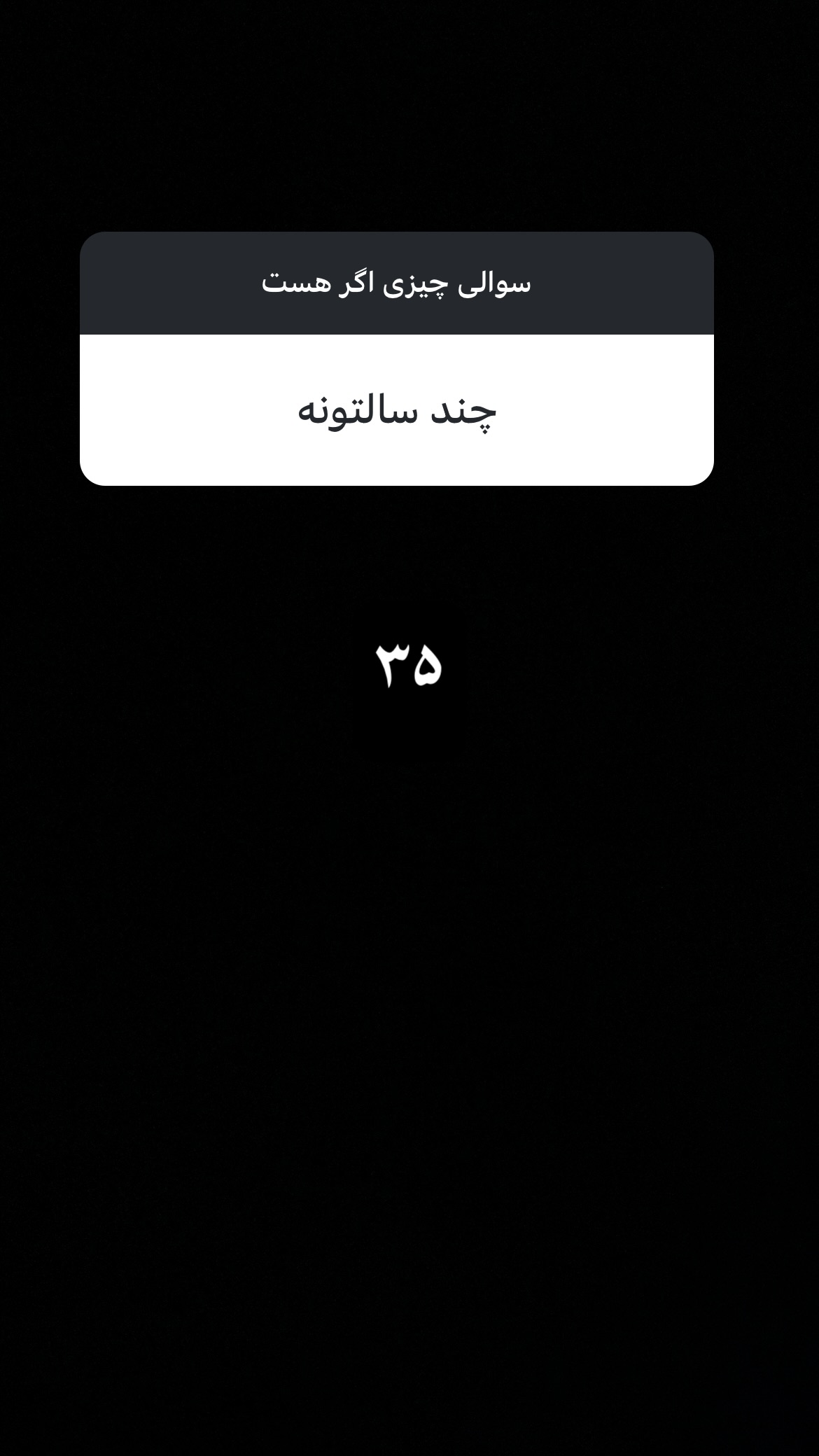  جدید ترین استوری اینستاگرام سعيد ميرزايى