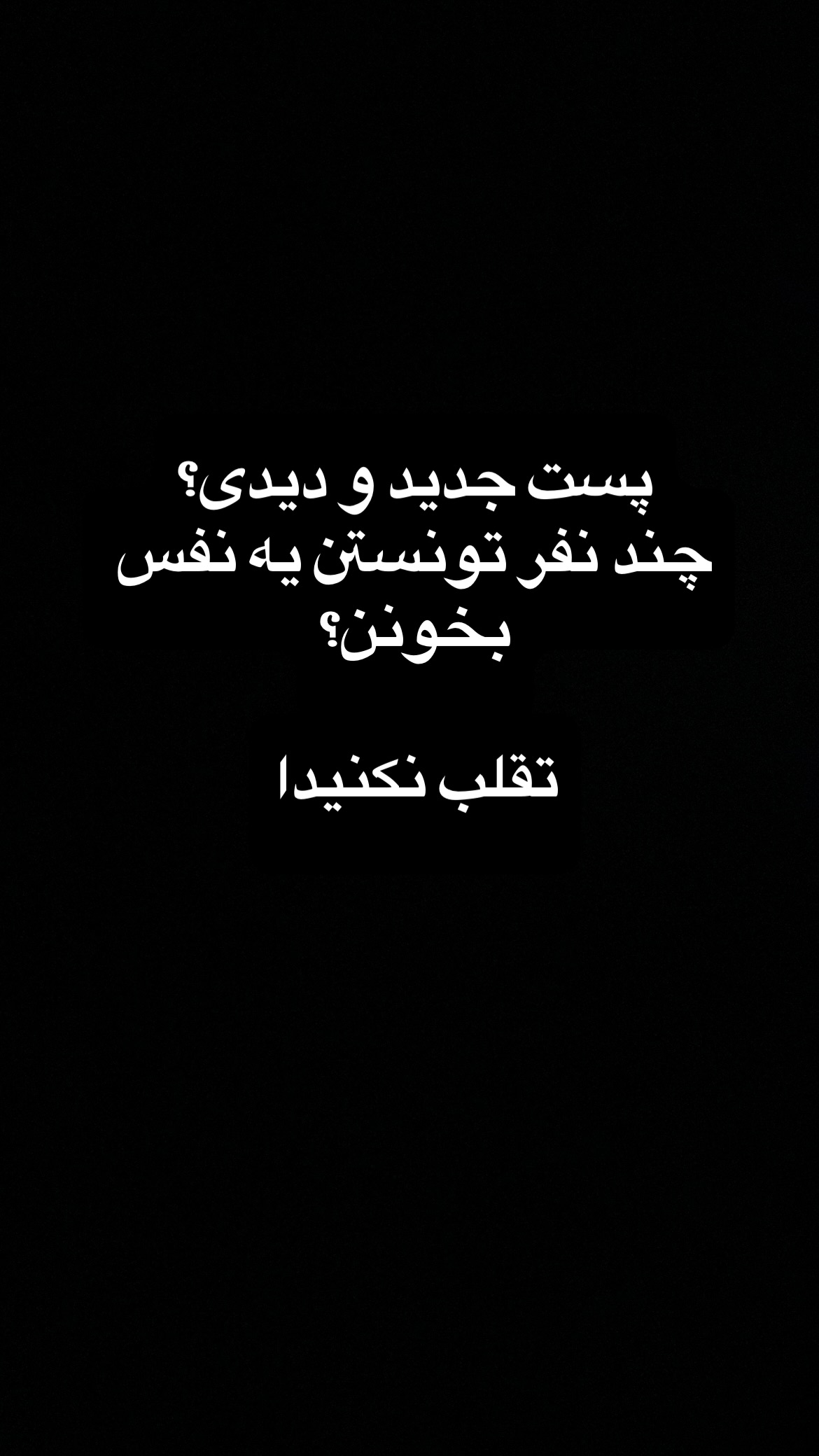  جدید ترین استوری اینستاگرام سعيد ميرزايى
