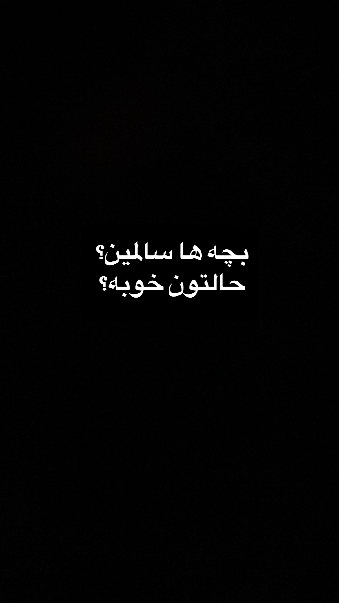  جدید ترین استوری اینستاگرام سعيد ميرزايى